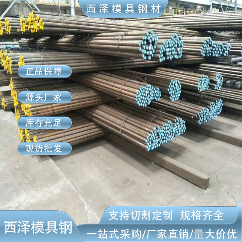 供应CR12MOV热作模具钢 CR12MOV耐磨圆钢 CR12MOV耐热圆钢 可零售