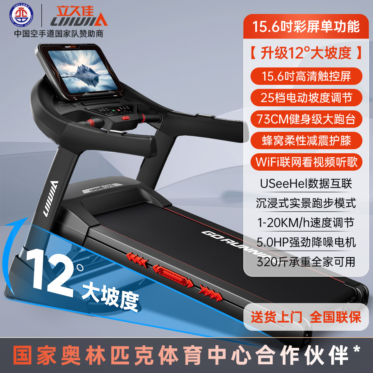 Lijiujia X9 Caminadora de correr doméstica deportiva al aire libre medio plegable equipo de fitness eléctrico multifuncional