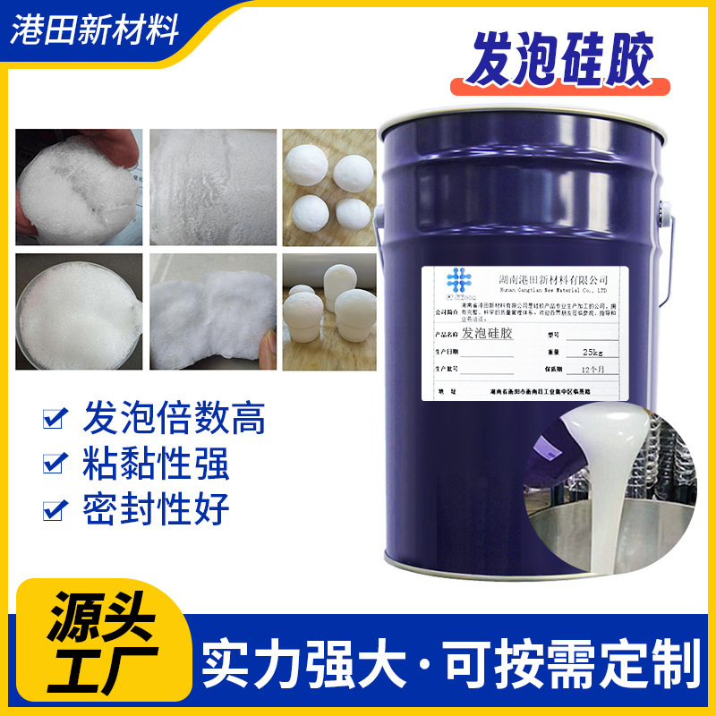 液体発泡シリカゲル液体シリカゲル耐高温耐老化シリカゲルスプーン無毒台所用品シリカゲル原料|undefined