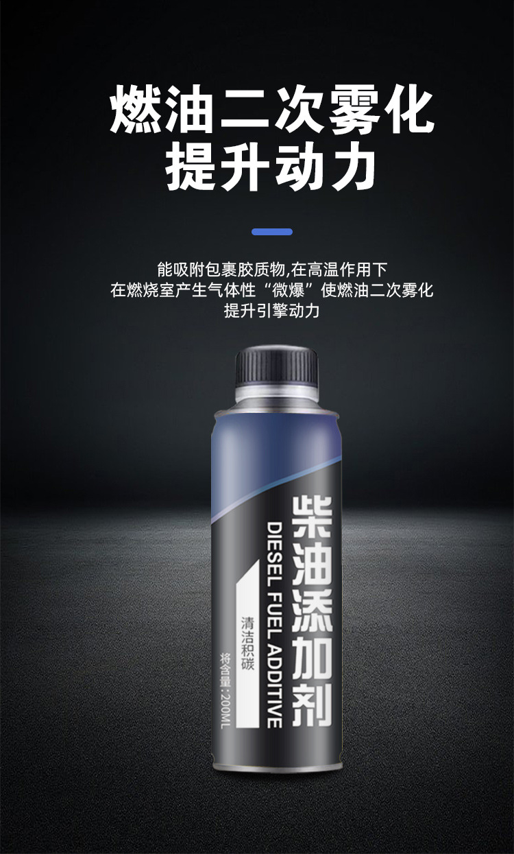 Diesel Additive Cleaning, Carbon Deposit Removal, Purification, Exhaust Gas Cleaning, Carbon Deposit Removal, Dissolving and Cleaning Carbon Additive Fuel Treasure
