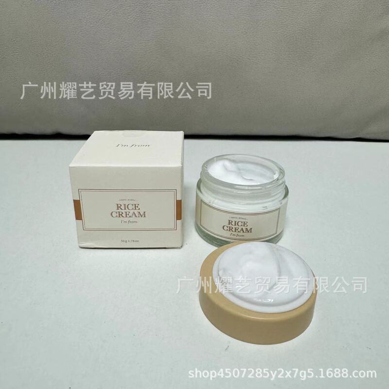 跨境专供imfrom爱肤兰大米面霜乳霜深层滋养保湿水润细腻持久50g|undefined