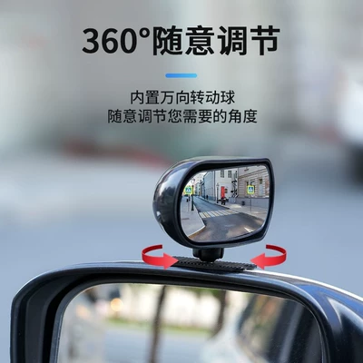 Auxiliary Mirror, Large field of view rear view auxiliary mirror