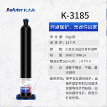 ������K-3185���⾀UV���c���oԪ���̶��ܷ��z�X���P����ϟoӰ�z