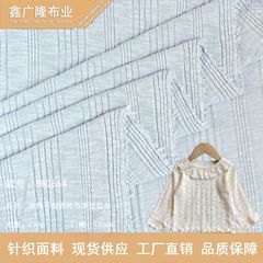 涤棉不规则竹节坑条罗纹提花针织面料 T恤童装家居服睡衣娃衣布料
