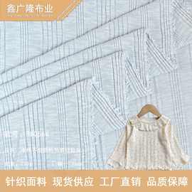 涤棉不规则竹节坑条罗纹提花针织面料 T恤童装家居服睡衣娃衣布料