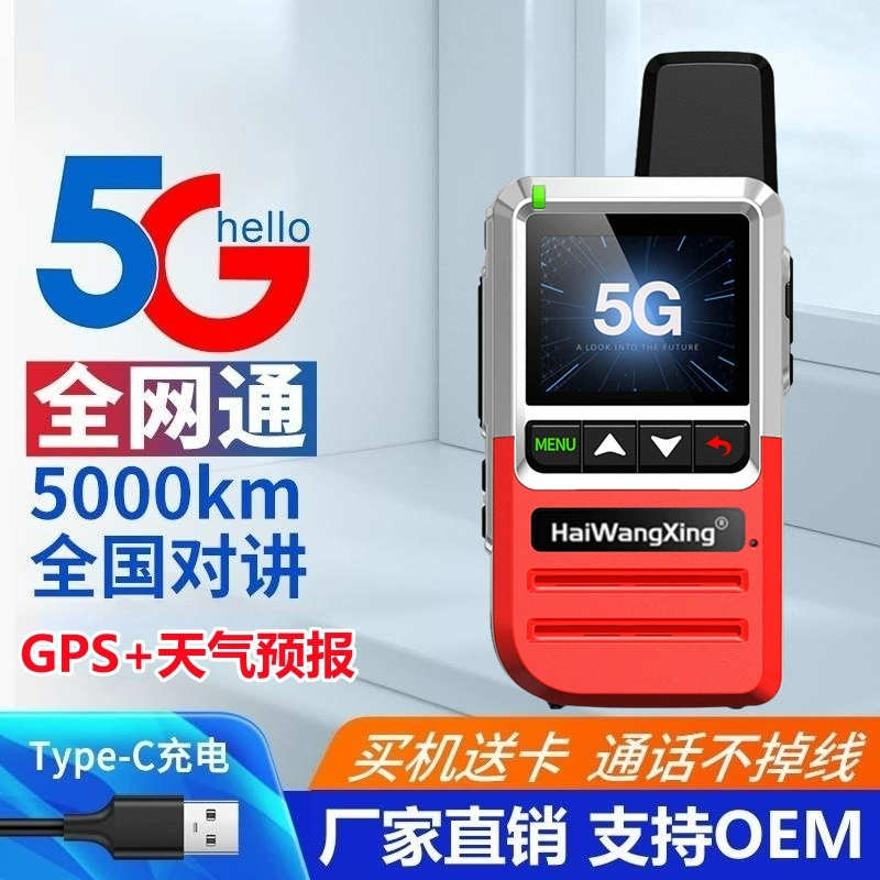 Рация 5G, работающая по всей стране на расстоянии до 5000 км, с подключаемой картой, портативная, для наружного использования, миниатюрная, для общественных сетей, компактная, для путешествий, для автопарка.