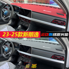 代発23-25種類の新朗逸避光マット中制御計器台日よけ断熱改造車内装防反