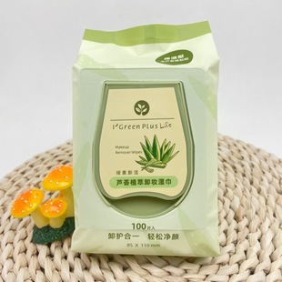 New Product Green Pigment Remover and Care All-In-One New Aloe Vera Plant Extract Hyaluronic Acid Cleansing Makeup Remover Wipes for Heavy Makeup
