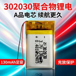 302020 302025 302030 302035 302530 322430�ۺ����늳�3.7V