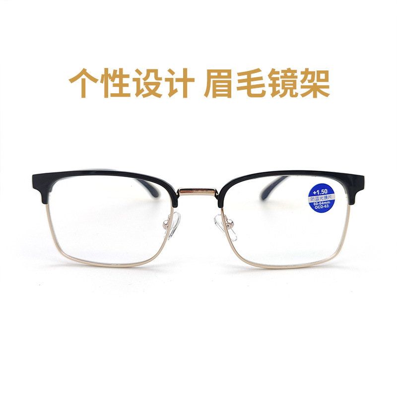 貴老爺新款復古高清防藍光眉毛金屬鏡架老花眼鏡時尚樹脂老花眼鏡
