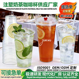现货咖啡杯子90口径500ml塑料杯摆摊外卖防漏奶茶杯子一次性