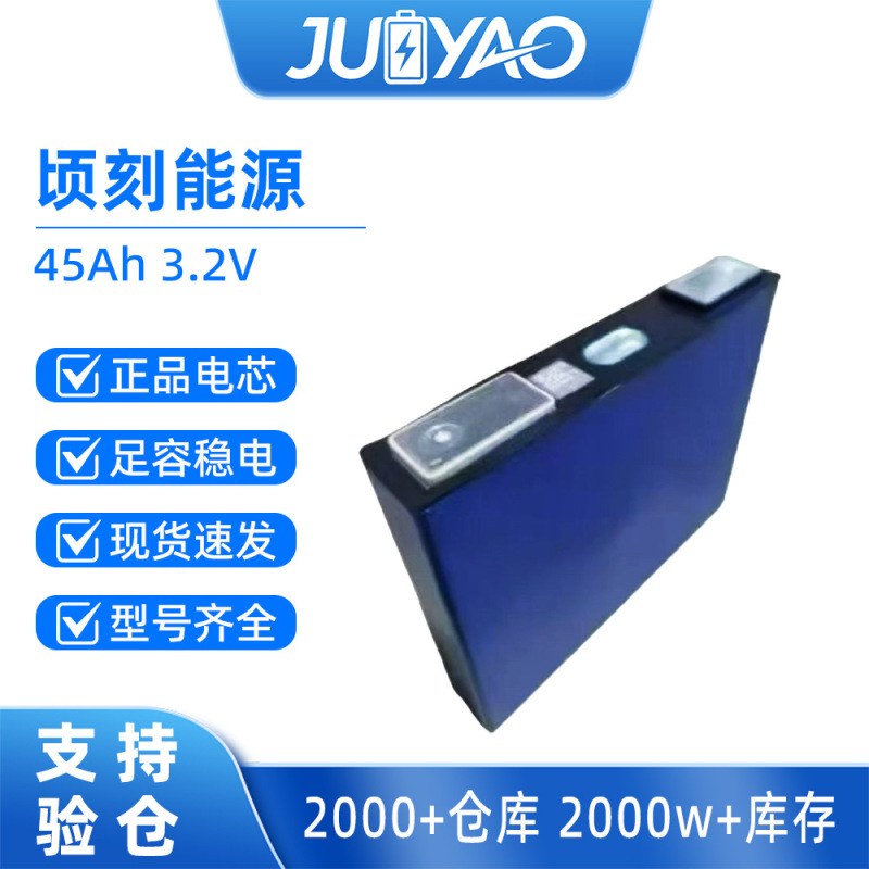 Brand New Shaanxi Coal 45Ah Lithium Iron Battery 3.2V High-Rate 5C Power Cell Assembly for Two- and Three-Wheeled Vehicle Starting Power Supply