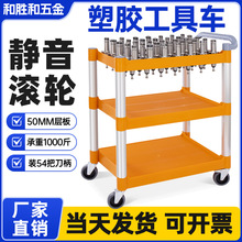 CNC数控管理收纳小推车BT40刀柄工具车hsk63五金配件放置架