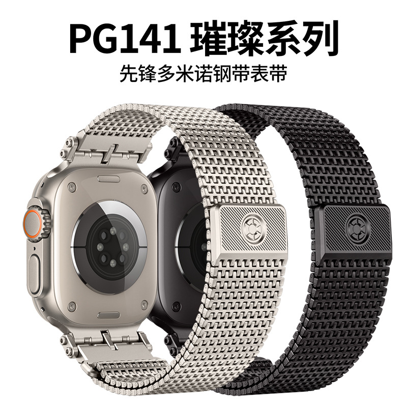 Suitable for Apple Watch Iwatch11 Strap Pioneer Domino Magnetic Steel Strap Ultra3 Smart Watch Strap