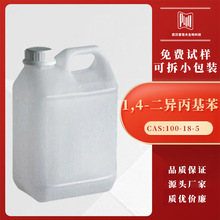 1,4-���������� cas#100-18-5 �oɫ͸��Һ�w �ɲ�� �F؛����