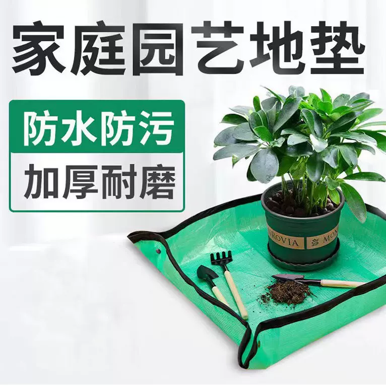 跨境供应换土垫家庭园艺地垫种花防水换土垫防弄脏换土园艺地垫