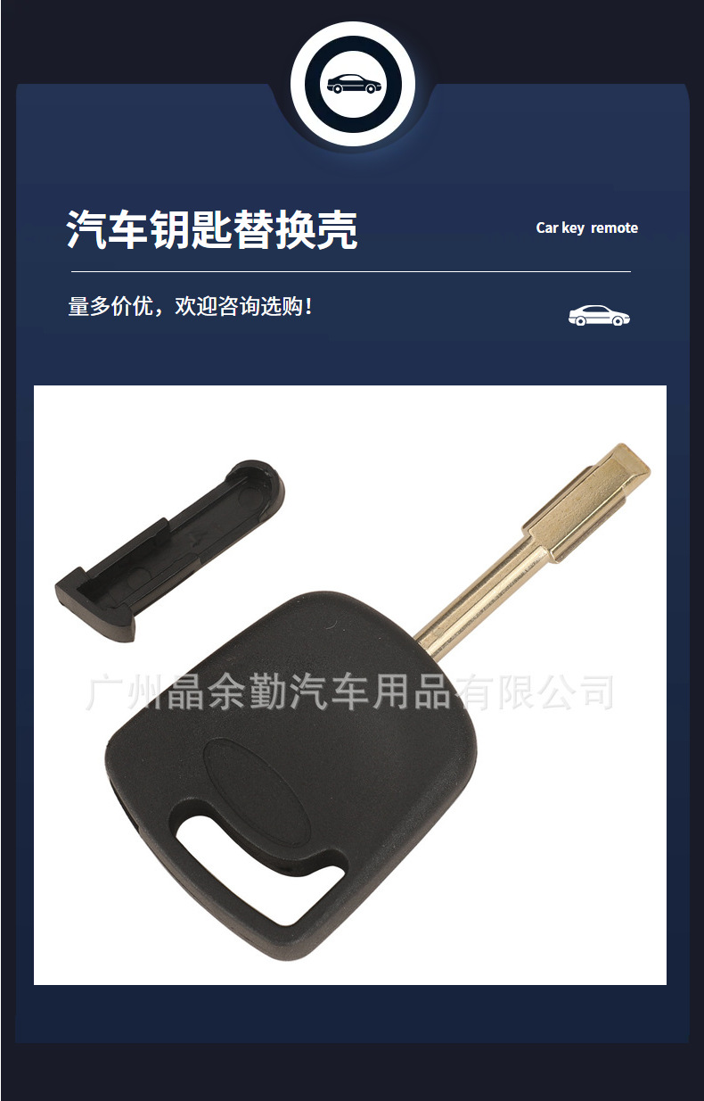 Suitable for Ford Jiangling Quanshun car spare key blank door lock ignition lock with chip slot without standard in stock
