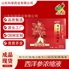 Leerbei Jian American Ginseng Concentrate メーカー Wende American Ginseng スポット 30 ボトル/箱は発送可能です