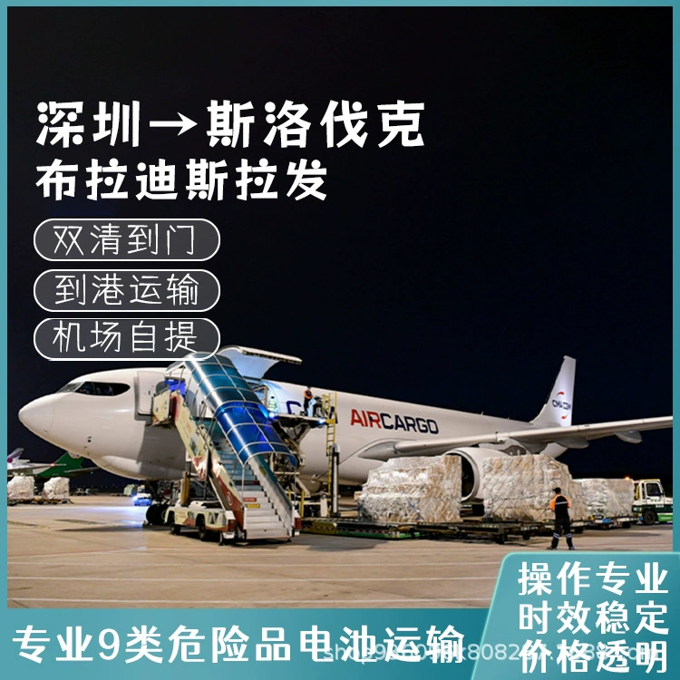 Литиевая батарея Шэньчжэнь в Братиславу, Словакия, воздушный транспорт, включая налог, двойная очистка CIF/DDP