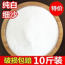 石英砂细沙天然沙白砂鱼缸造景流沙瀑布灭烟丙烯画白沙石英沙