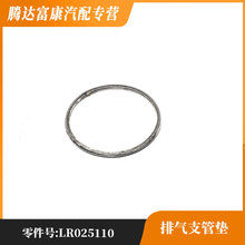 ������·����ʤ���� ������2 ���� ����֧�ܵ� LR025110/C2D19882