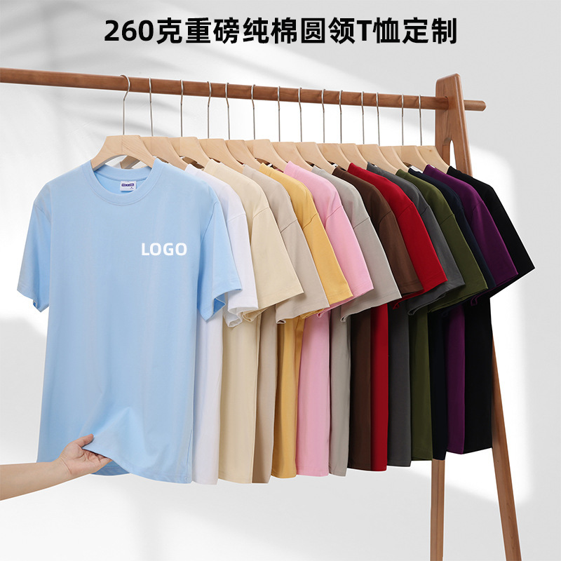 広告シャツtシャツオーダーメイドロゴ重ポンド純綿丸首企業作業服活動服印刷刺繍半袖|undefined
