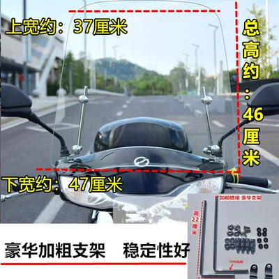 Electric Vehicle Front Windshield Tempered Glass Battery Pedal Type Motorcycle Windshield Glass High Definition Front Windshield (Motorcycle front windshield) - tempered-glass-luxury-bracket-free-heightening-screws