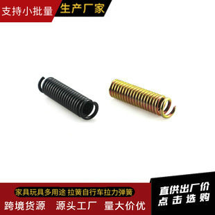 拉簧厂家定制不锈钢304拉伸弹簧自行车家具玩具多用途单双钩拉簧