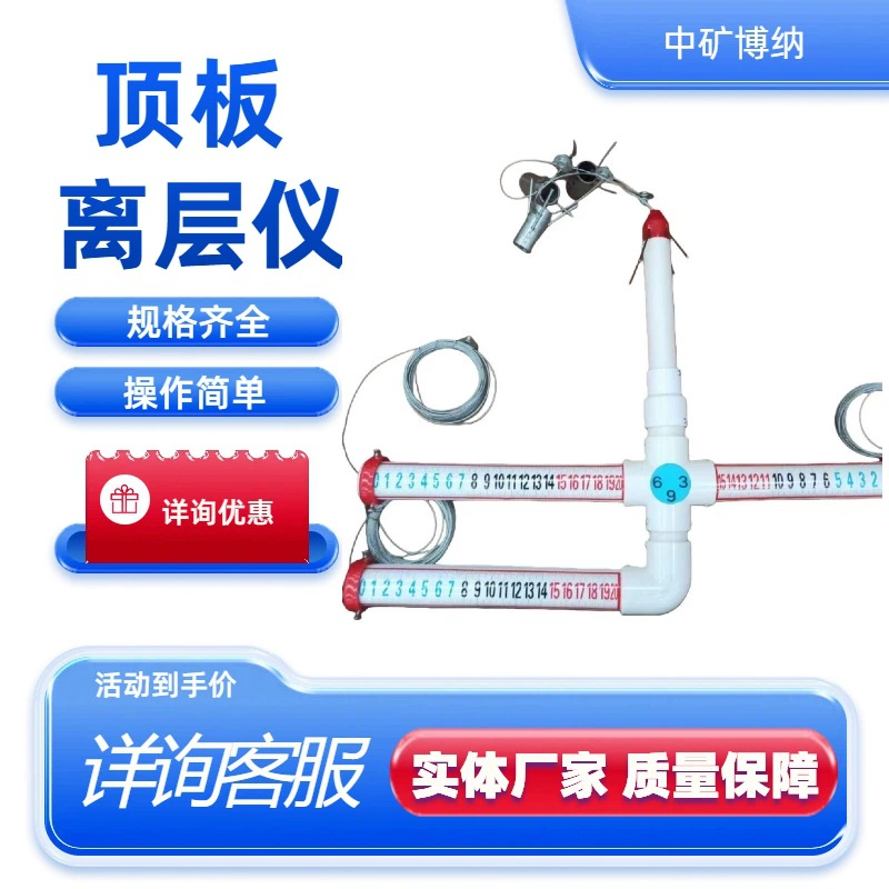 Инструмент для обнаружения обрушения крыши LBY-2 с цифровым дисплеем, параллельное оборудование, четырехточечный индикатор обрушения крыши