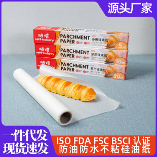 Cross-border e-commerce explosions baking oil paper non-stick barbecue paper baking paper oven baking tray paper pad small roll silicone oil paper