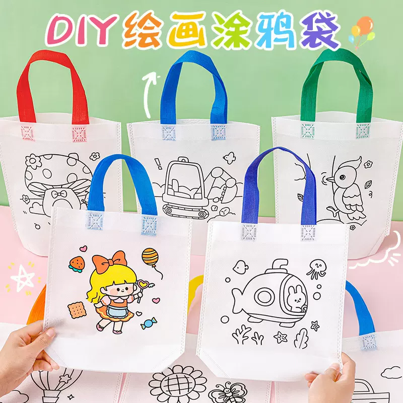 儿童手工DIY绘画涂鸦袋幼儿园礼品卡通无纺布画画填色手提布袋