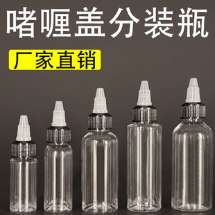 ���l30 50 100ml��������w����ƿ��Ϸ��bƿPET͸�����ϔD����ƿ