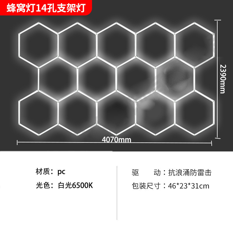 车库灯六边形蜂窝灯110v洗车店贴膜吊顶汽车美容工位灯中山灯具|undefined