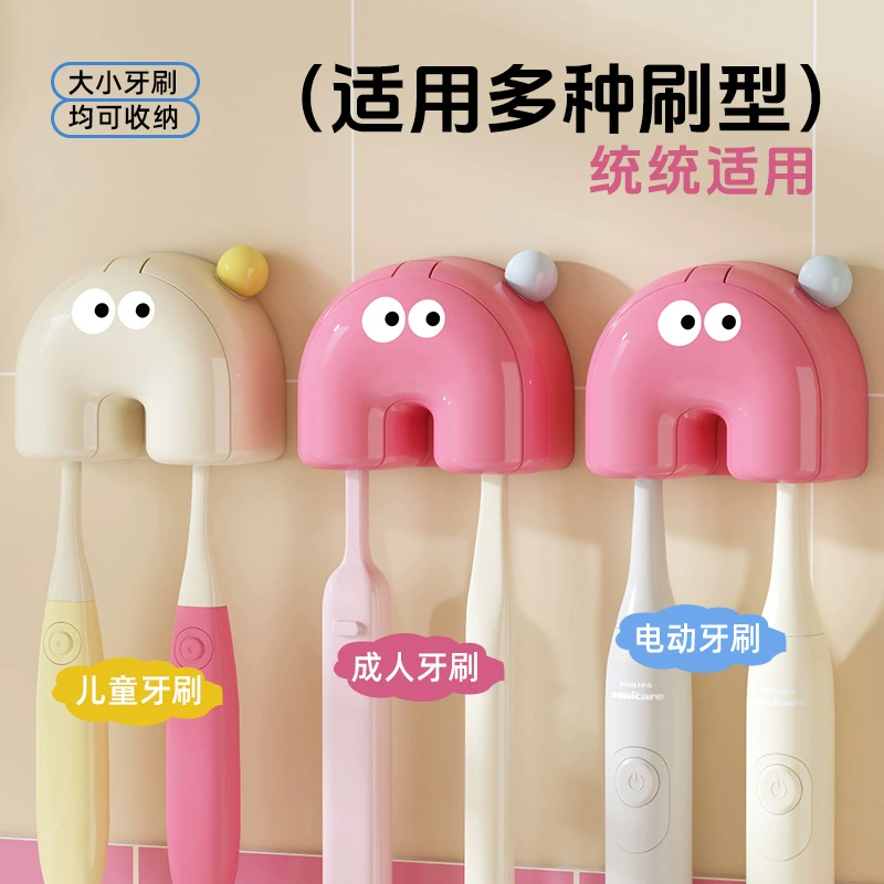Suction cup toothbrush holder dopamine wall-mounted hole-free removable double couple electric toothbrush storage rack