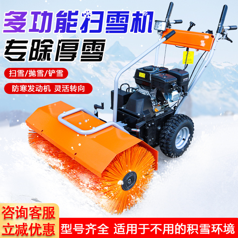 扫雪机小型手推式除雪机多功能电动汽油全齿轮滚刷清雪除雪铲雪机