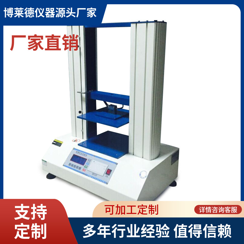 洗洁精瓶子压力试验机 瓶子压力测试机 顶压仪