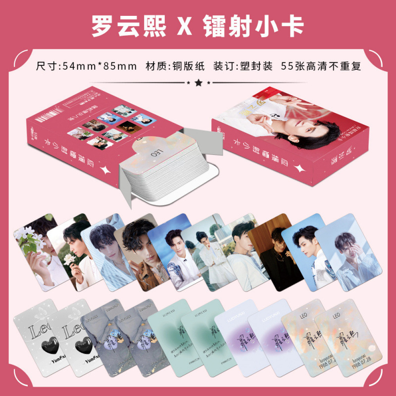 批发百款明星动漫镭射小卡55张高清LOMO卡赵露思白鹿韩漫镭射小卡|undefined