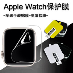 Iwatchultra 2フィルムAppleWatch10 hdステルス水凝固ソフトフィルムse腕時計保護フィルムを適用
