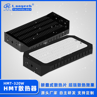 �S��ֱ��led����320W��ɫ���ۑ���ģ�M�����X�ۯBƬ����ɢ����