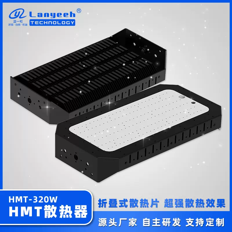 厂家直供led大功率320W黑色喷粉户外模组灯纯铝折叠片灯具散热器