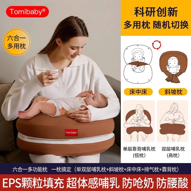 Многофункциональная подушка для кормления ребенка Domibaby «шесть в одном», наклонная подушка для кормления новорожденных, предотвращающая рвоту и переливание молока