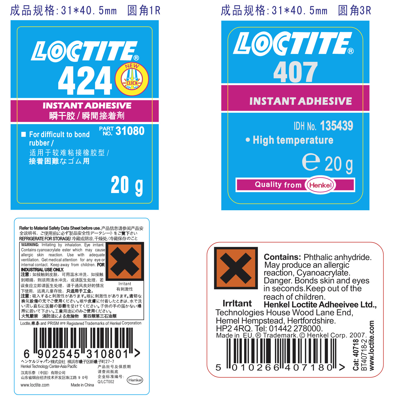 河南省FSC认证标签印刷-AVERY DENISON印刷机艾利轮转印刷标签厂