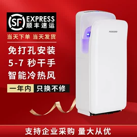 皂液器;纸巾盒;干手机