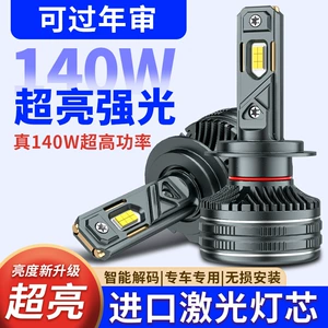 140W İkiqat Mis Borulu Güclü Avtomobil LED Farası H11 H4 H7