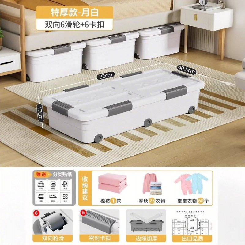 佳帮手床底收纳箱床下扁平被子鞋子衣服玩具带轮抽屉收纳塑料整理|undefined