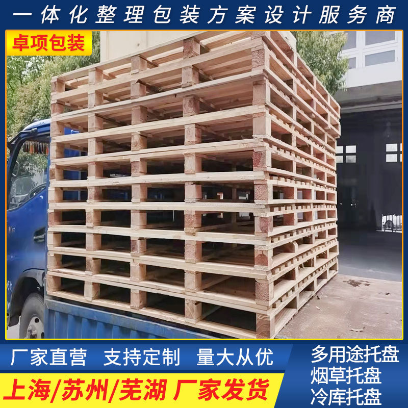 上海大型实木运输托盘落叶松美标托盘 熏蒸木托盘苏州芜湖木垫板