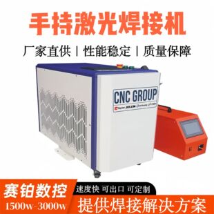 �ֳֹ��w���⺸�әC1500W3000W���ٲ��P䓺��C��yʽ���I���⺸