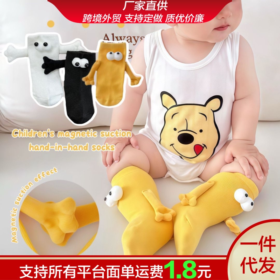 Children's candy-colored, hand-holding socks, autumn style, thin, cute, 3D doll, quirky, magnetic, versatile, mid-calf socks, breathable.