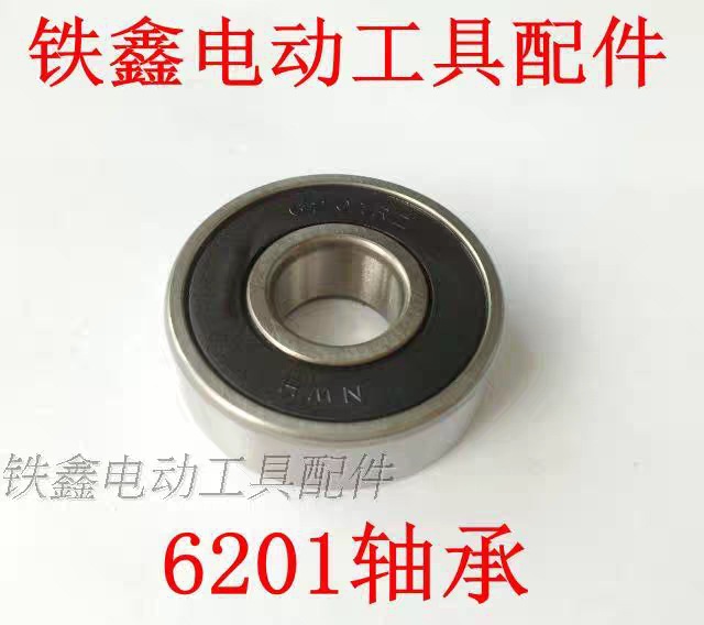 【货号00404】角磨机轴承6201轴承切割机轴承