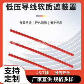 低压绝缘罩橡胶绝缘导线管0.4kv软质导线遮蔽管低压隔离防护管导